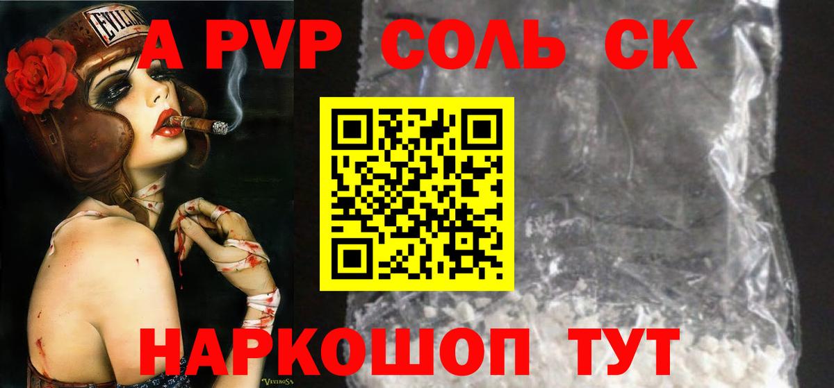 Гусиноозёрск  А ПВП крисы CK  Вход с VPN  Alpha-PVP СК КРИС 
