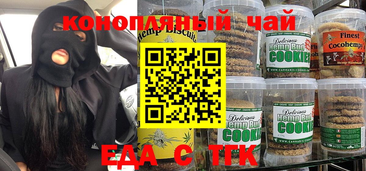 Canna-Cookies конопля  Вход с VPN  Гусиноозёрск 