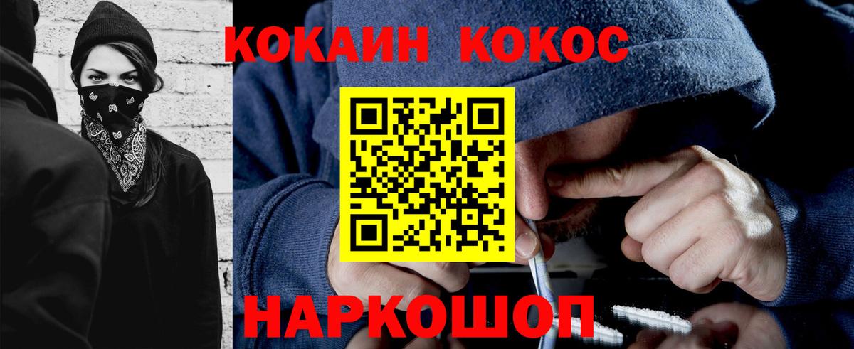 COCAIN FishScale  Cocaine Перу  Гусиноозёрск  Вход с VPN 