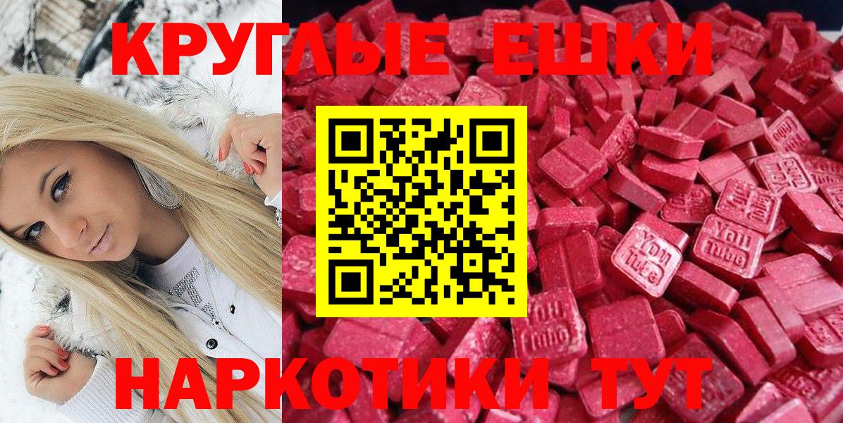 Экстази MDMA  ЭКСТАЗИ  Гусиноозёрск  Вход с VPN 