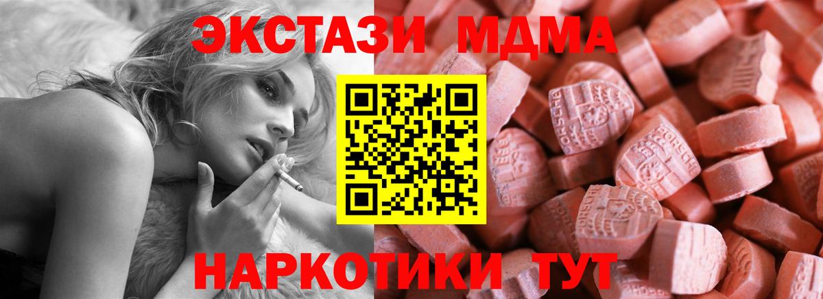 ЭКСТАЗИ 250 мг Гусиноозёрск