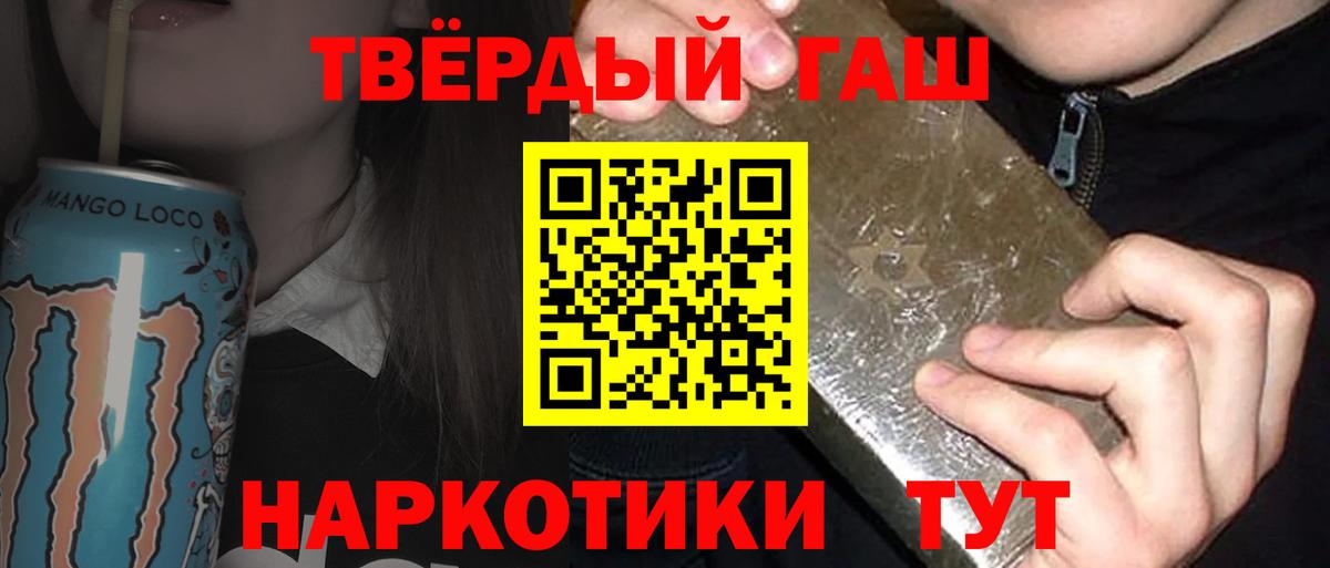 ГАШ убойный  ГАШ  Гусиноозёрск  Гашиш VHQ  Вход с VPN 