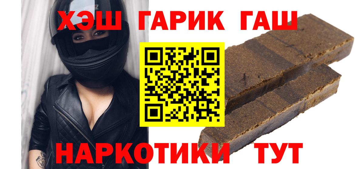Гашиш Ice-O-Lator Гусиноозёрск