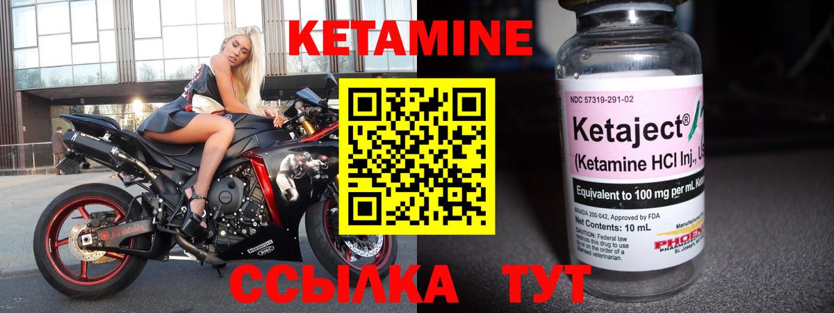 Кетамин VHQ  Вход с VPN  Гусиноозёрск 