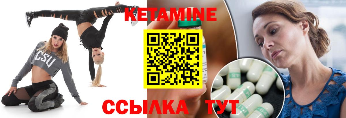 КЕТАМИН ketamine Гусиноозёрск