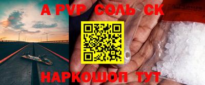 a pvp Волжск