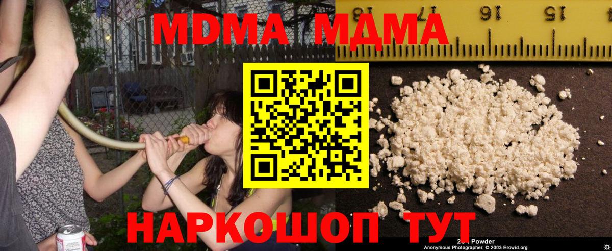 МДМА Molly Гусиноозёрск