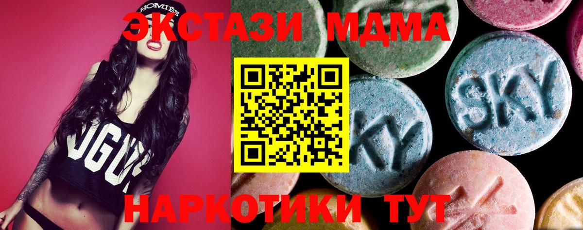 МДМА  МДМА VHQ  Вход с VPN  MDMA Molly  Гусиноозёрск 