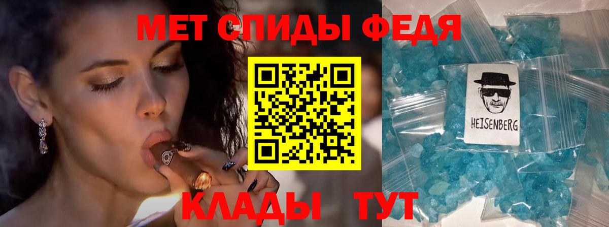 МЕТАМФЕТАМИН кристалл Гусиноозёрск