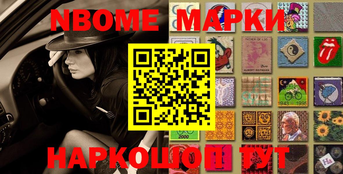 Наркотические марки 1,8мг  купить наркоту  Наркотические марки 1,8мг  Гусиноозёрск  Вход с VPN 