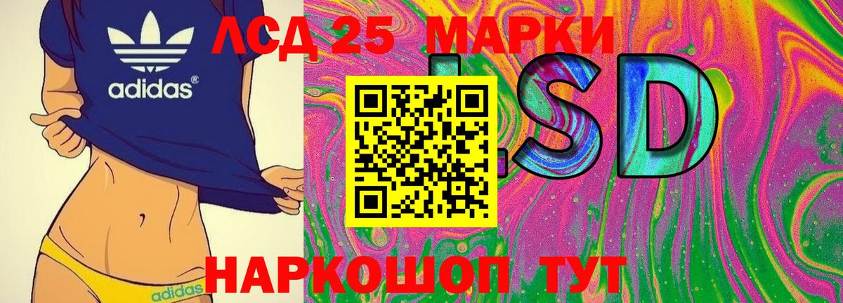 Марки 25I-NBOMe 1500мкг Гусиноозёрск