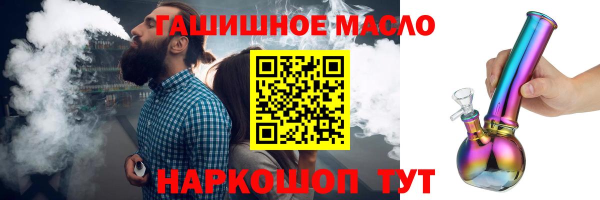 ТГК концентрат  Вход с VPN  Дистиллят ТГК вейп с тгк  Гусиноозёрск 