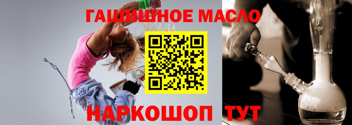 Дистиллят ТГК гашишное масло Гусиноозёрск