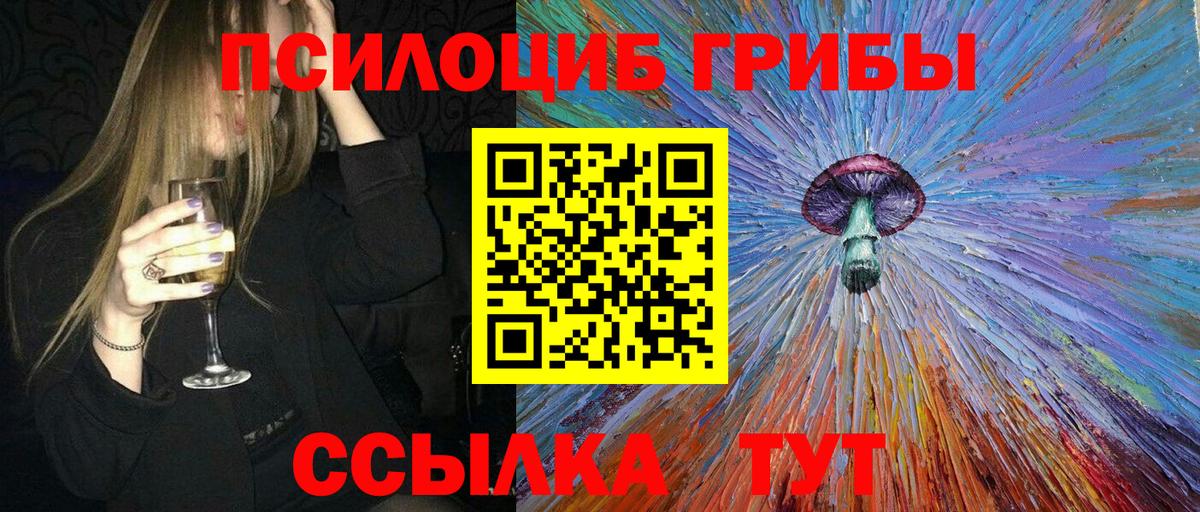 Галлюциногенные грибы мицелий  Вход с VPN  наркотики  Гусиноозёрск 