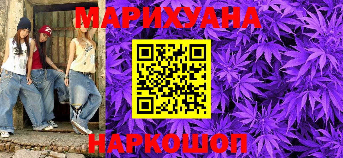 Марихуана VHQ Гусиноозёрск
